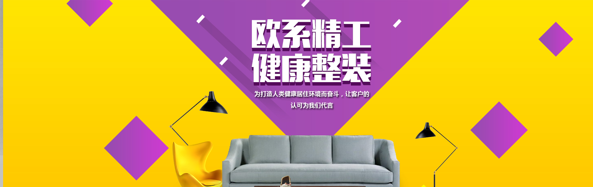 洛陽(yáng)錦滿(mǎn)福宅裝飾工程有限公司